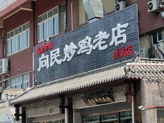 -水岸小城故事(堤口路店)