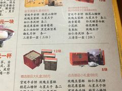 -富华斋饽饽铺·宫廷糕点·伴手礼(护国新天地店)