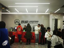 -朗峰专业美发沙龙