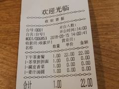 账单-苏堂阳春面•九年庆(北京路天河城店)