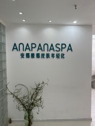 -安那般那皮肤年轻化ANAPANA