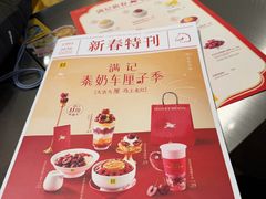 -满记甜品(王府井北京市百货大楼店)