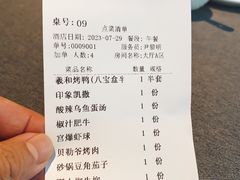 -羲和雅苑•北京烤鸭(平安国际金融中心店)