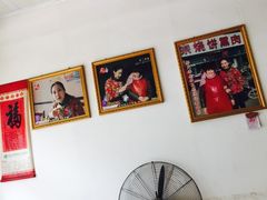 -顺平正宗烧饼熏肉家常菜(祥和家园店)