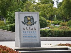 -云龙湖旅游景区
