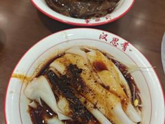 -汉思肴 热面皮(虬江路店)