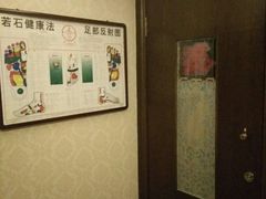 -若石足道SPA 连锁(丹东街店)