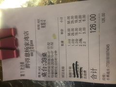 账单-醉得意·家常菜(杨家湾店)