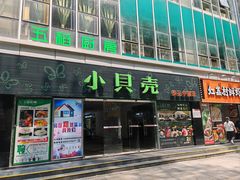 -五稻厨房粤西菜(新闻店)