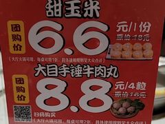 -潮汕大目牛肉火锅(皇岗旗舰店)