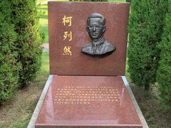 -宋庆龄陵园