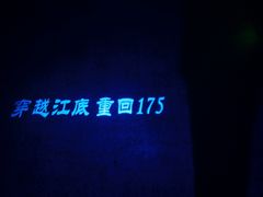 -白鹤梁水下博物馆
