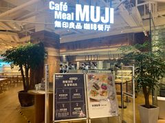 -MUJI无印良品(西湖银泰城店)