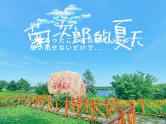 -长春净月潭风景名胜区