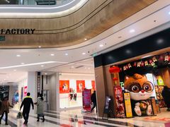 -永旺黄岛购物中心