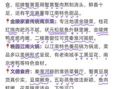 -李百蟹·江南蟹黄面·河景餐厅(夫子庙总店)