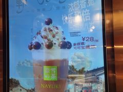 -奈雪的茶(中粮祥云小镇店)