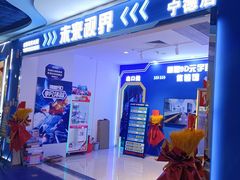 -万达广场(宁德蕉城店)