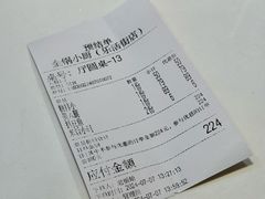 账单-金锅小厨(乐活街店)