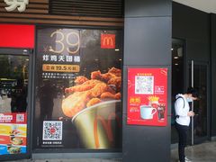 门面-麦当劳(衡阳中心汽车站店)