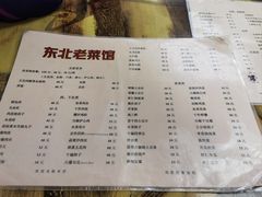 -东北老菜馆