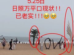 -日照灯塔风景区