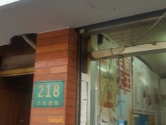 门面-黄阿姨锅贴大王(万航渡路店)