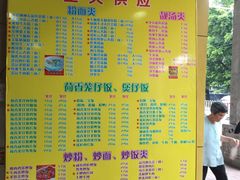 菜单-明兴正宗潮州五彩鱼蛋粉面(中山六路店)