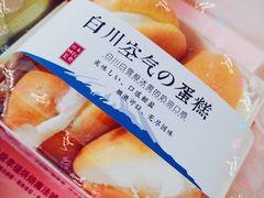 白川空气蛋糕-御品轩(高新店)