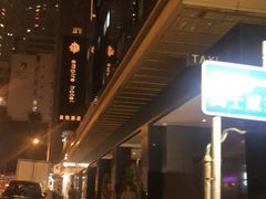 -香港铜锣湾皇悦酒店