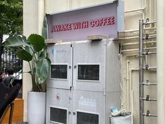 -The Roastery By AllYouWant(福田店)