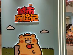 -名创优品(天河区正佳广场二店)