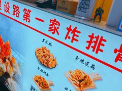 -傅强排骨(成都总店)