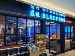 -bluefrog蓝蛙(新三里屯太古里店)