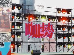 -海心沙亚运公园