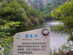 -嵖岈山风景区