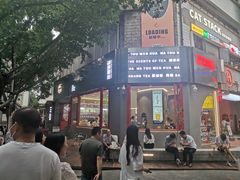 -喧闹·东方大气茶(鹅岭二厂店)