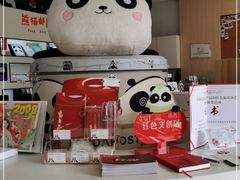 -熊猫邮局(少城店)