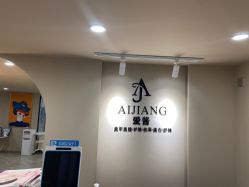 -科技美容&形体美修斯瘦身中心