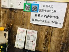 价目表-老妈火锅粉(幸福路步行街店)