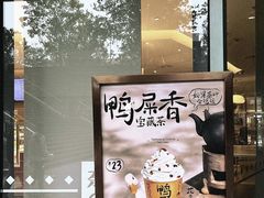 -奈雪的茶(龙湖西溪天街PRO店)