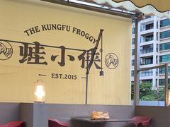 -蛙小侠(珠海华发商都店)