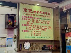-宏记汕头白粥店(江怡店)