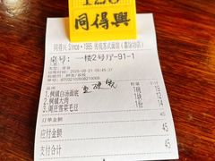 -同得兴 Since·1995 传统苏式面馆(嘉馀坊店)