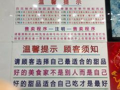 -百花传统甜品店(原址店)