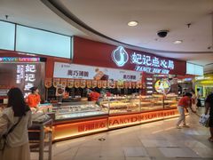 -新玛特购物广场(齐齐哈尔店)