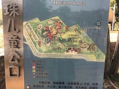 -海珠儿童公园