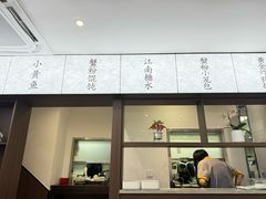 -蟹上黄·蟹黄面·江南糖水(人民广场店)