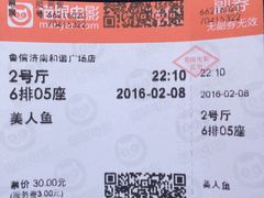 -山文星辉影城(济南和谐广场店)