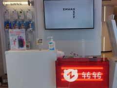 -转转二手回收(新城吾悦广场店)